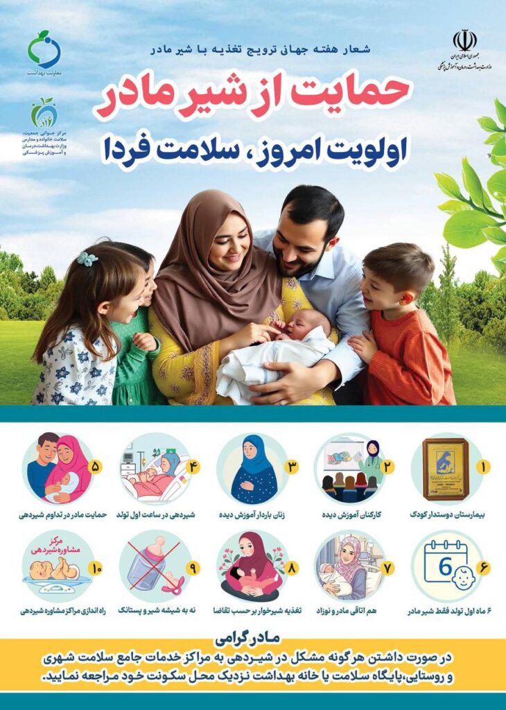 پوستر مادر در حال شیردهی به نوزاد در محیطی آرام و طبیعی